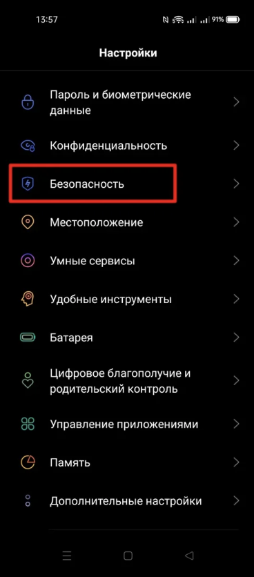Инструкция шаг 1