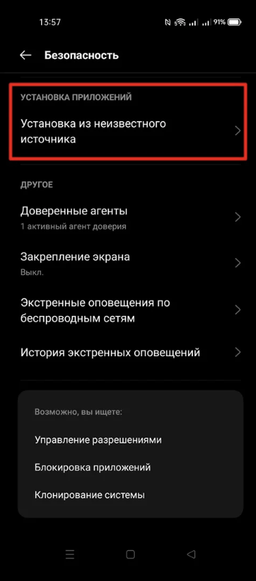 Инструкция шаг 2